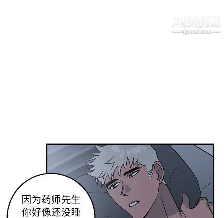 牵我手好吗第13话
