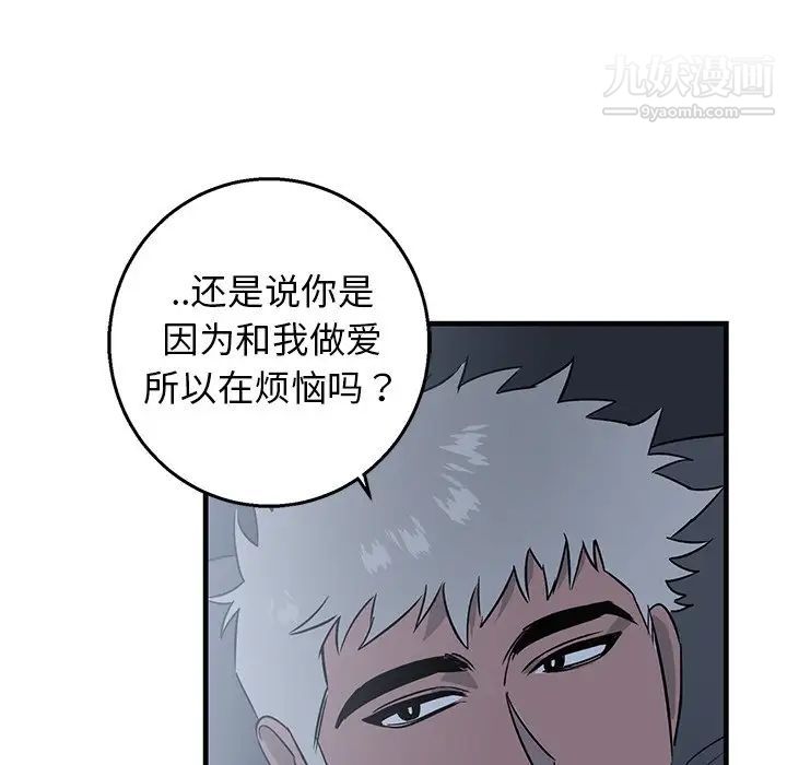 牵我手好吗第13话