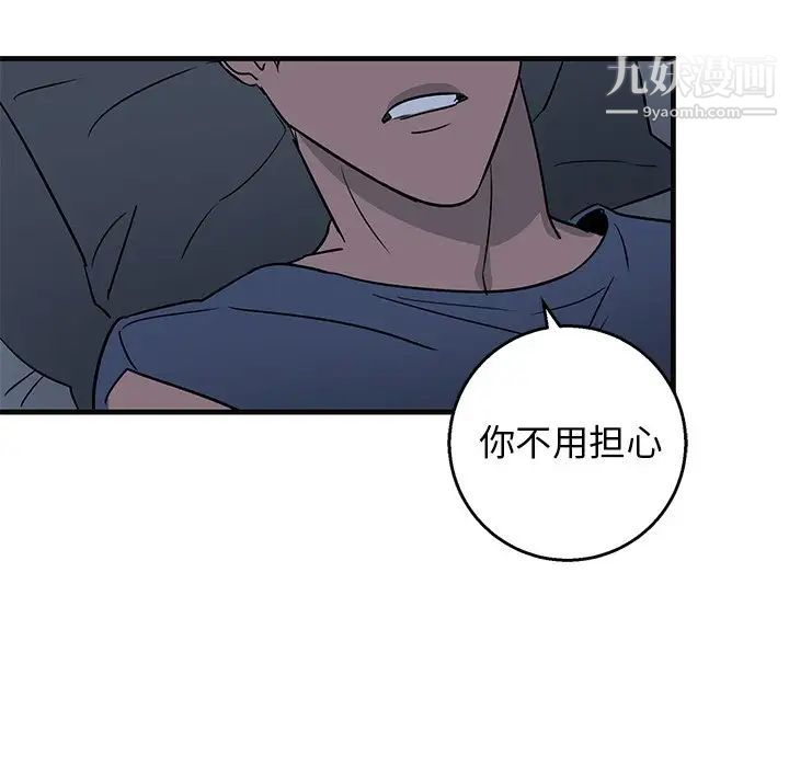 牵我手好吗第13话