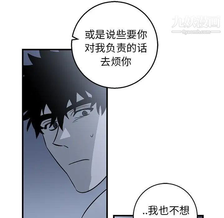 牵我手好吗第13话