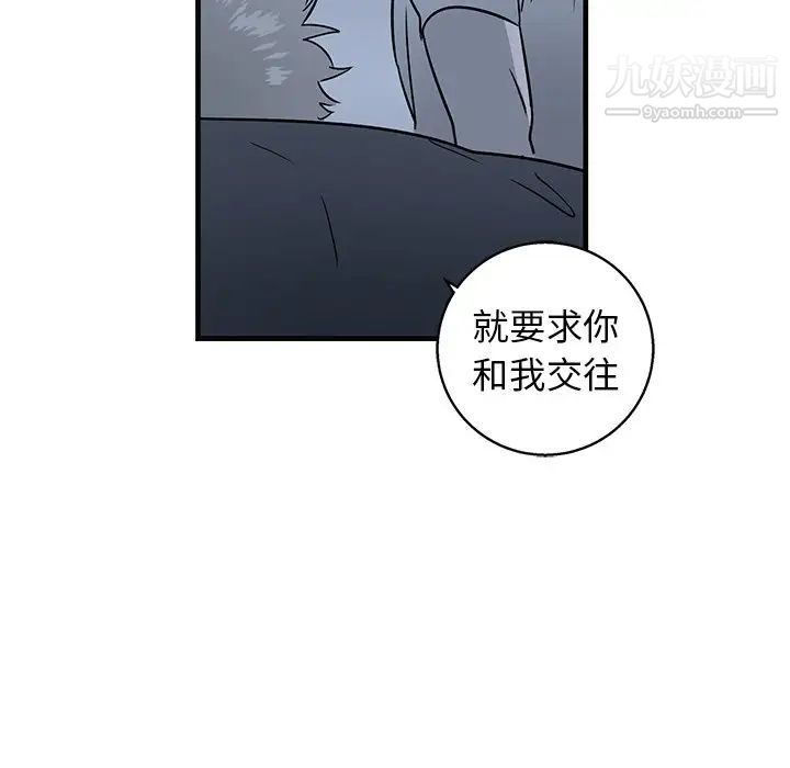 牵我手好吗第13话
