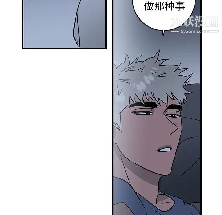 牵我手好吗第13话