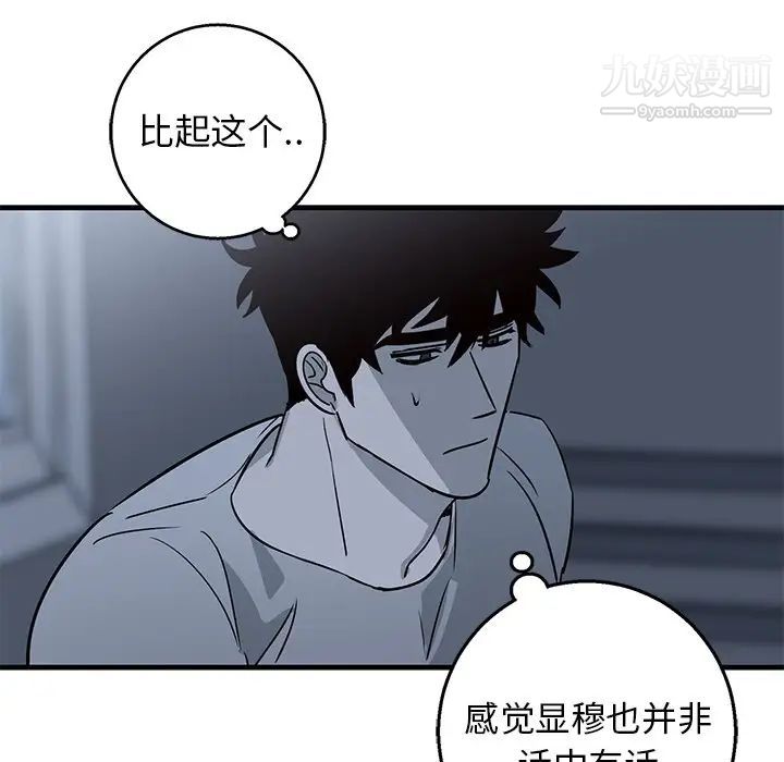 牵我手好吗第13话