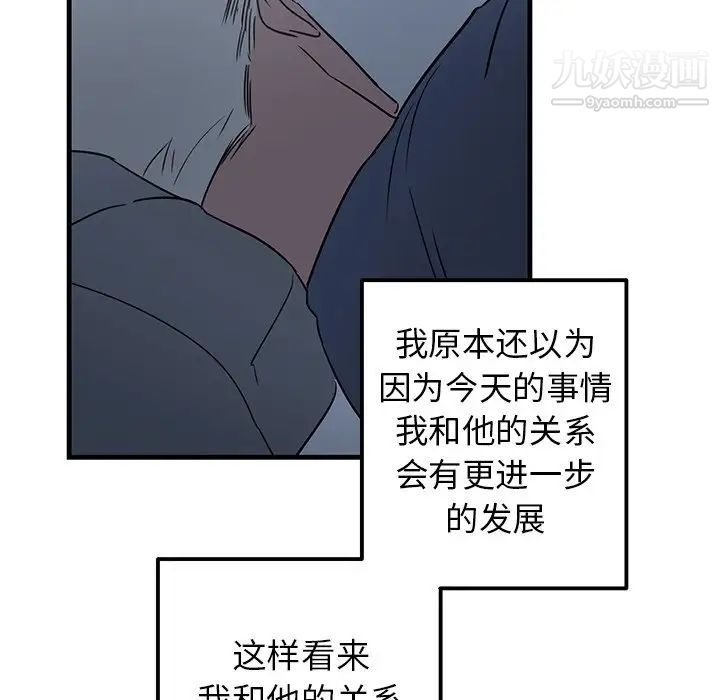牵我手好吗第13话