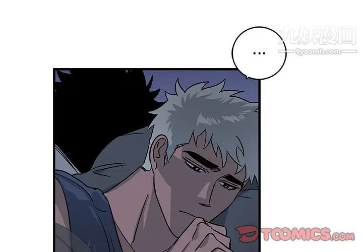 牵我手好吗第14话