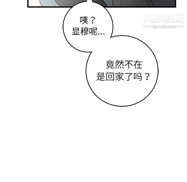 牵我手好吗第14话