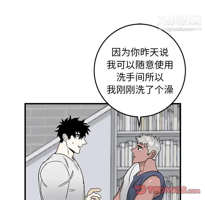 牵我手好吗第14话