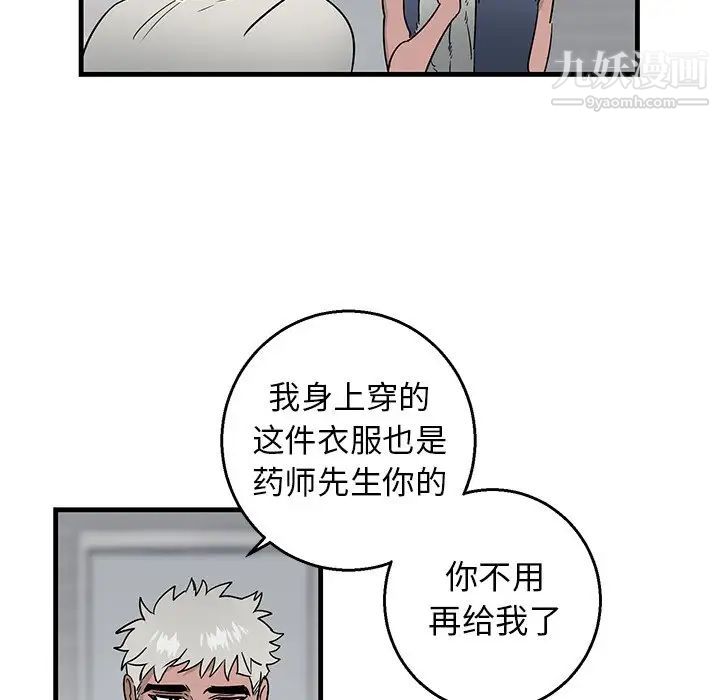 牵我手好吗第14话
