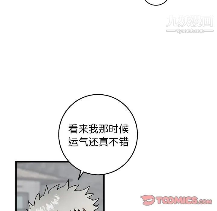牵我手好吗第14话