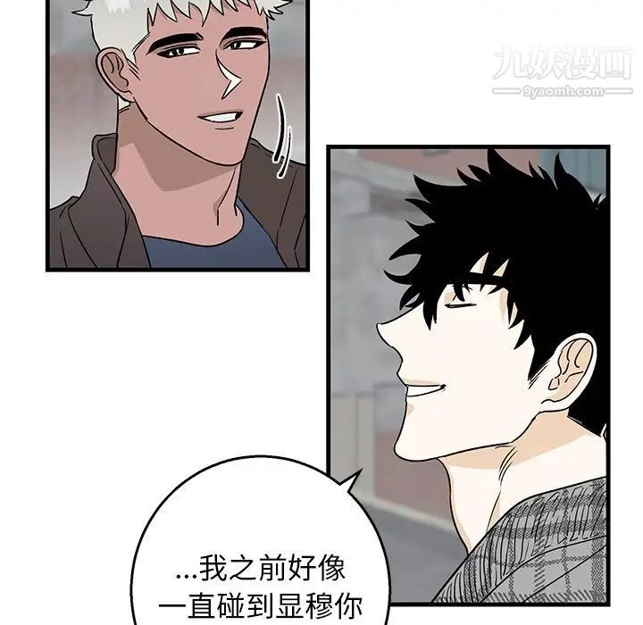 牵我手好吗第14话