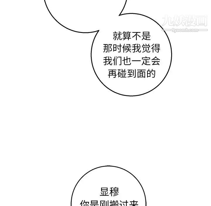 牵我手好吗第14话