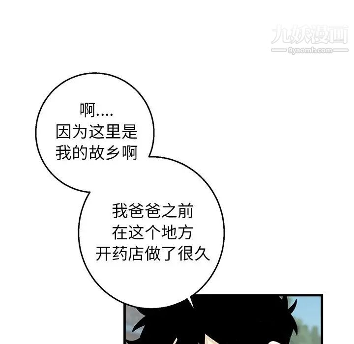 牵我手好吗第14话