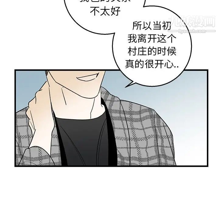牵我手好吗第14话