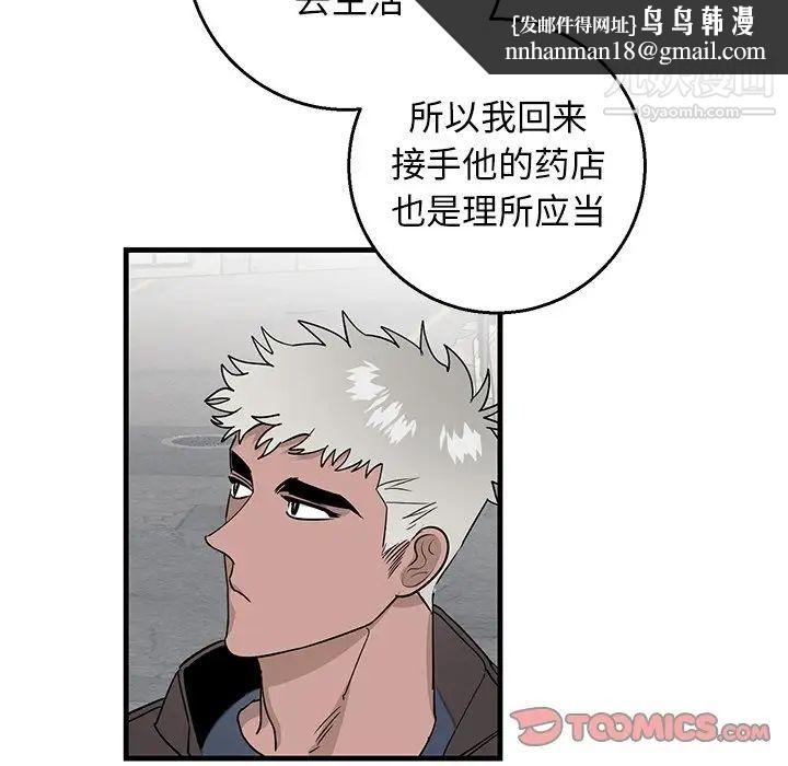 牵我手好吗第14话