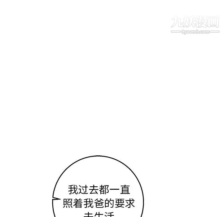 牵我手好吗第14话