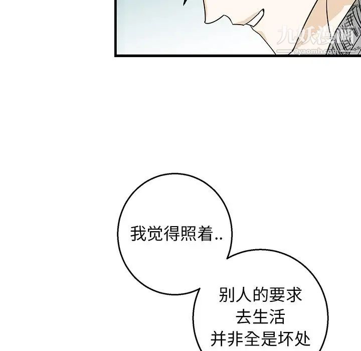 牵我手好吗第14话