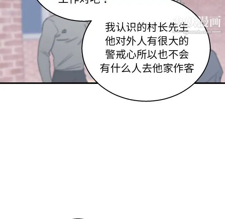 牵我手好吗第14话
