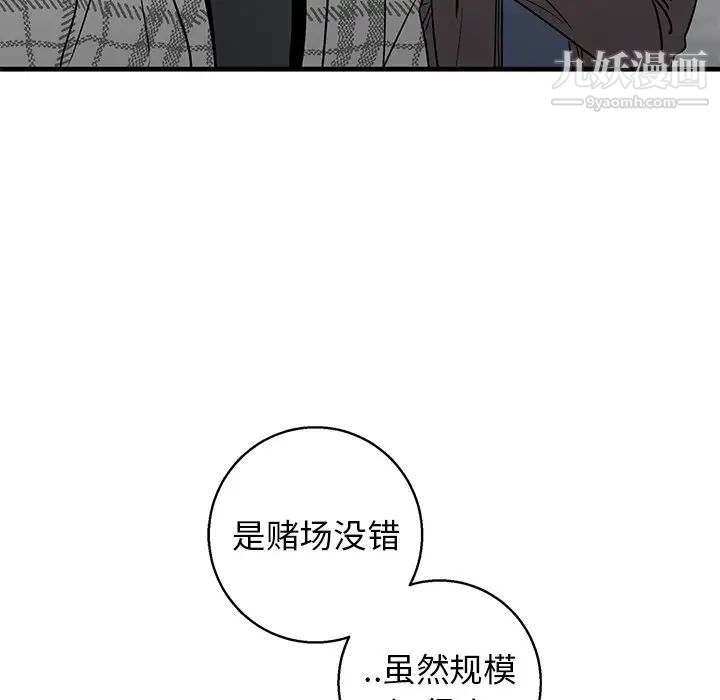 牵我手好吗第14话