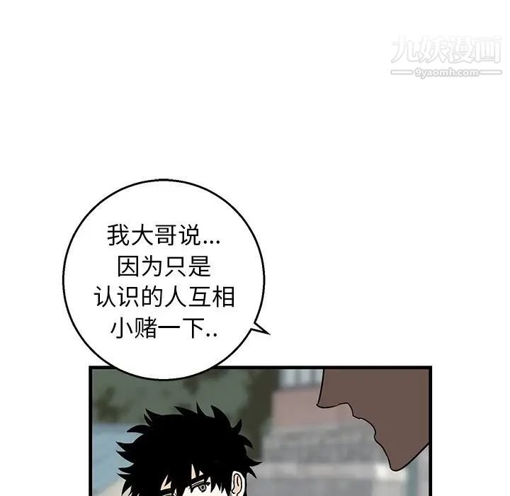 牵我手好吗第14话