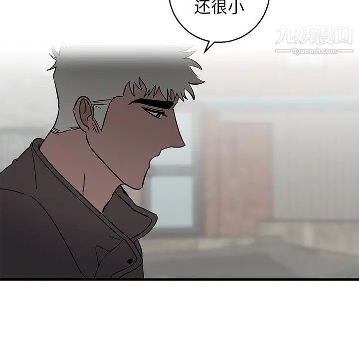 牵我手好吗第14话