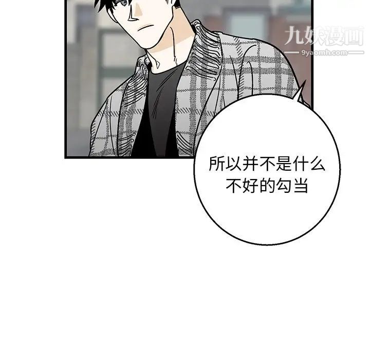 牵我手好吗第14话