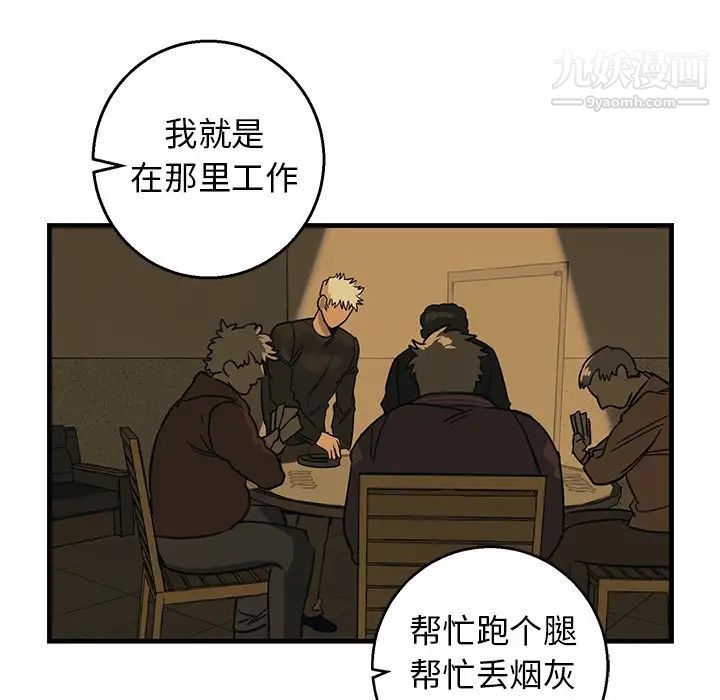 牵我手好吗第14话
