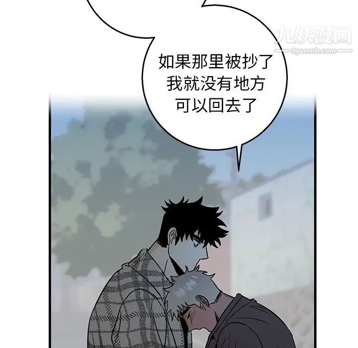 牵我手好吗第14话