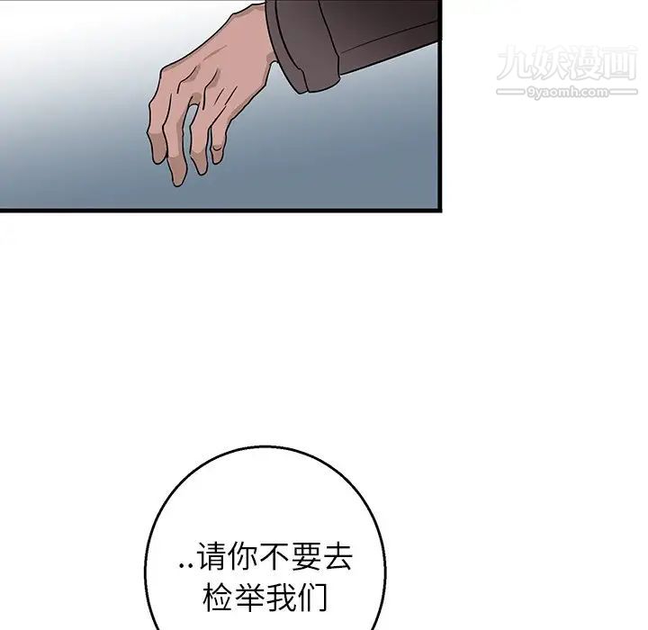 牵我手好吗第14话
