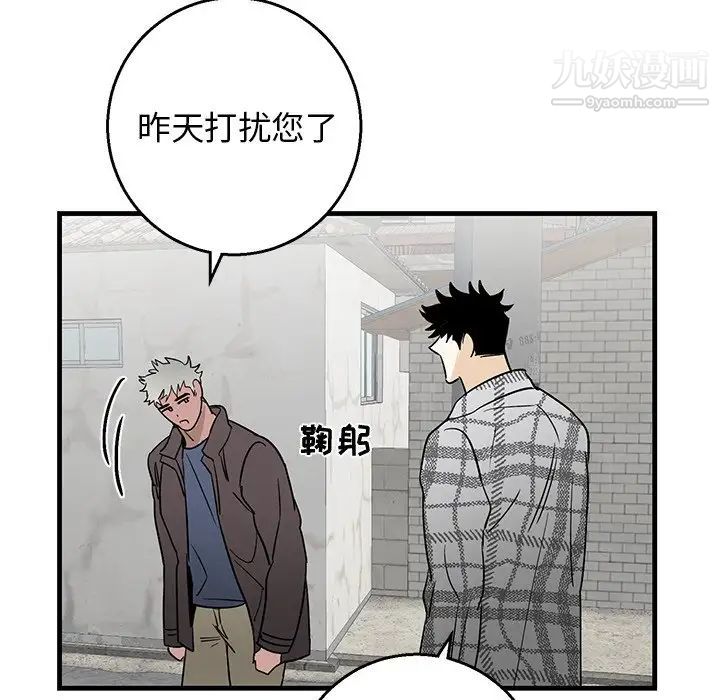 牵我手好吗第14话