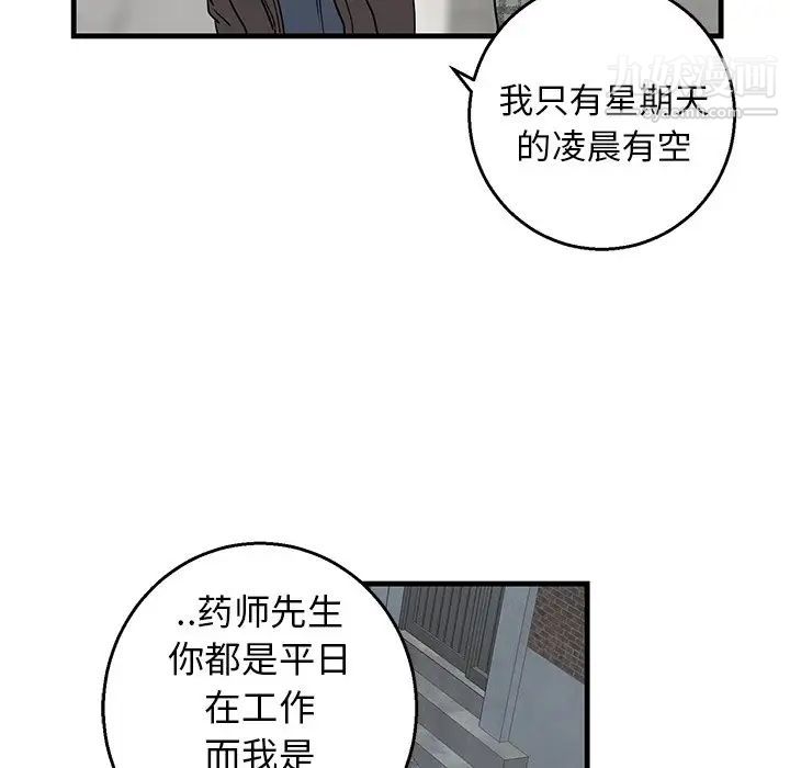 牵我手好吗第14话