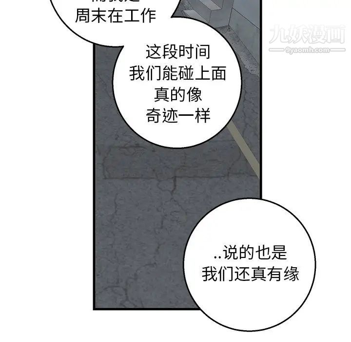 牵我手好吗第14话