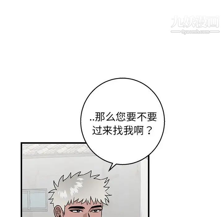 牵我手好吗第14话