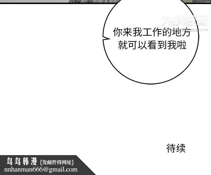 牵我手好吗第14话