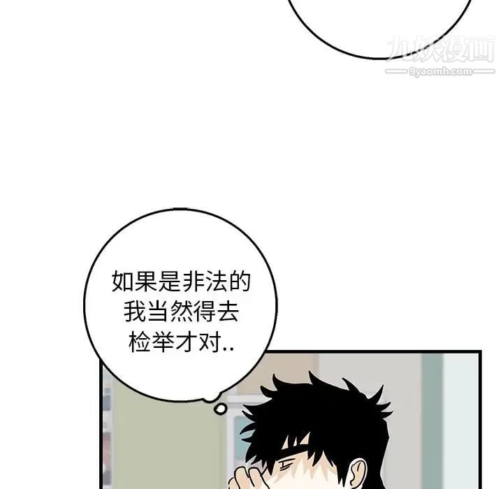 牵我手好吗第15话