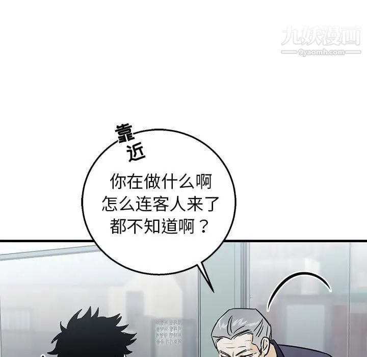 牵我手好吗第15话