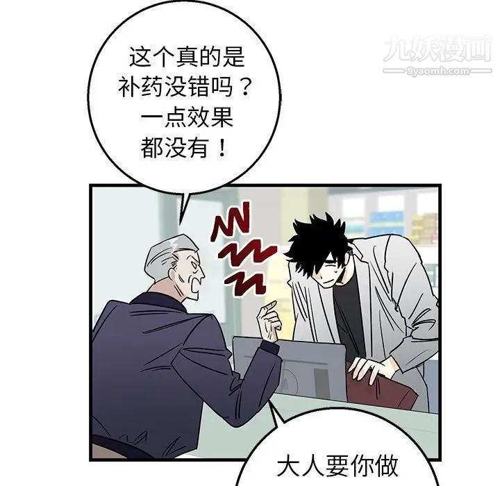 牵我手好吗第15话