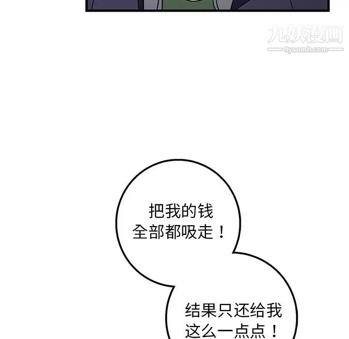 牵我手好吗第15话