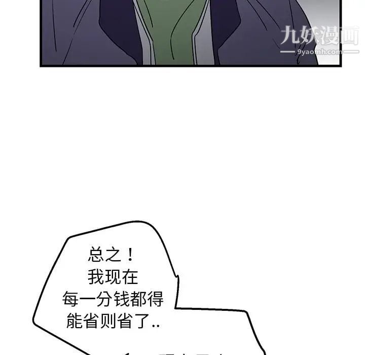 牵我手好吗第15话