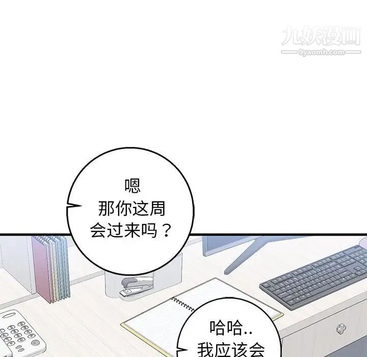 牵我手好吗第15话
