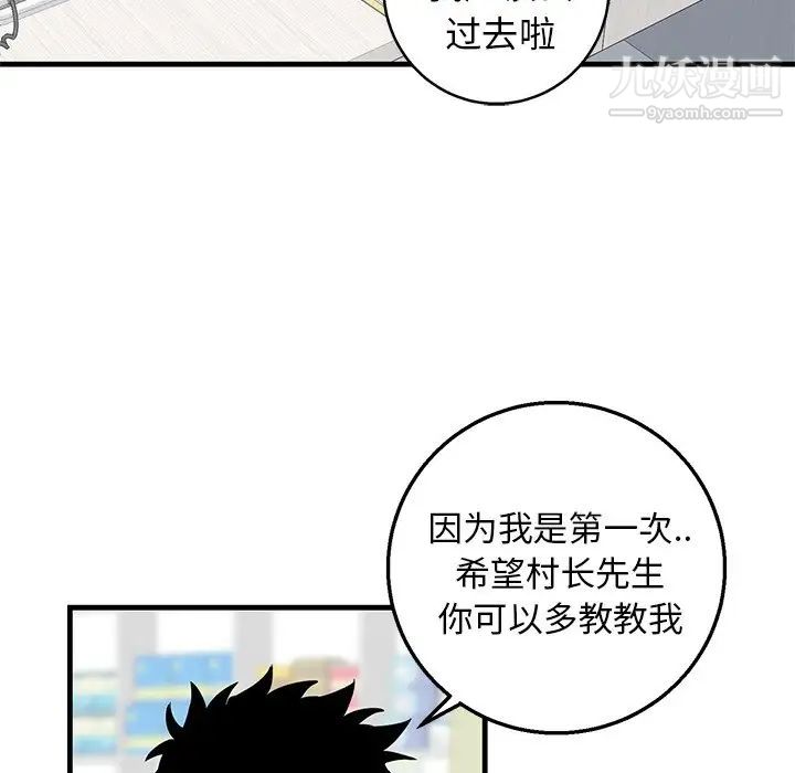 牵我手好吗第15话