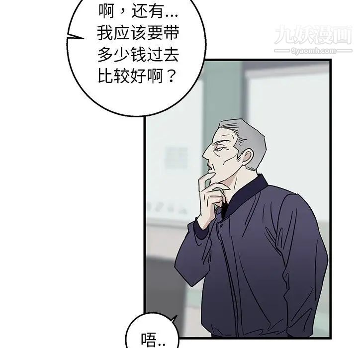 牵我手好吗第15话