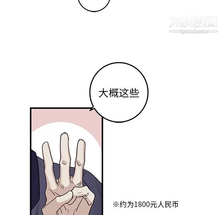牵我手好吗第15话