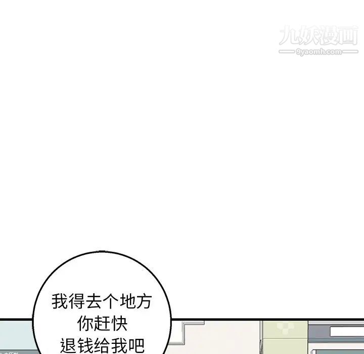 牵我手好吗第15话