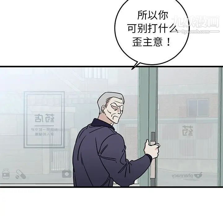 牵我手好吗第16话