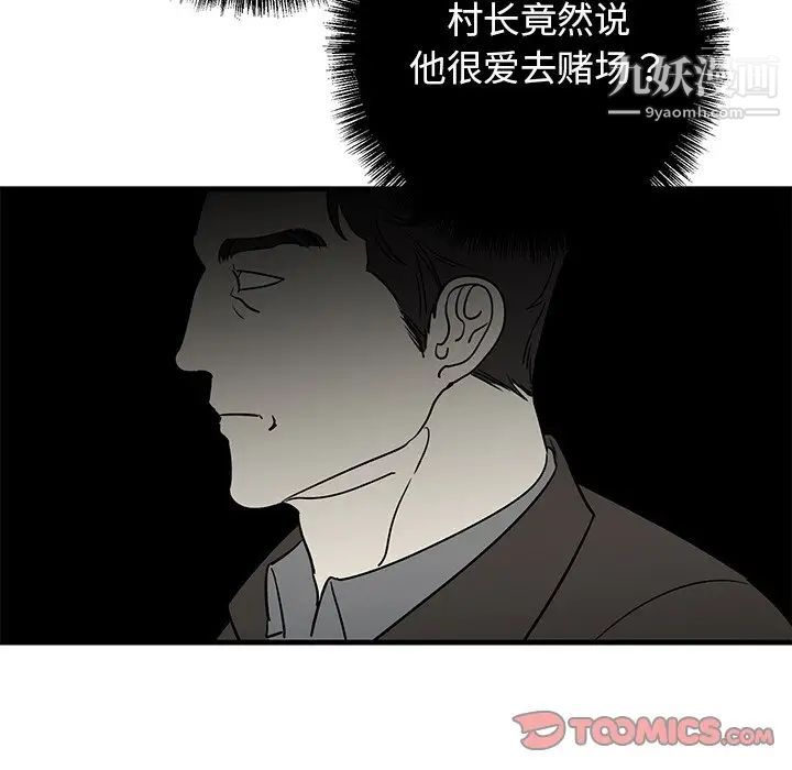 牵我手好吗第16话