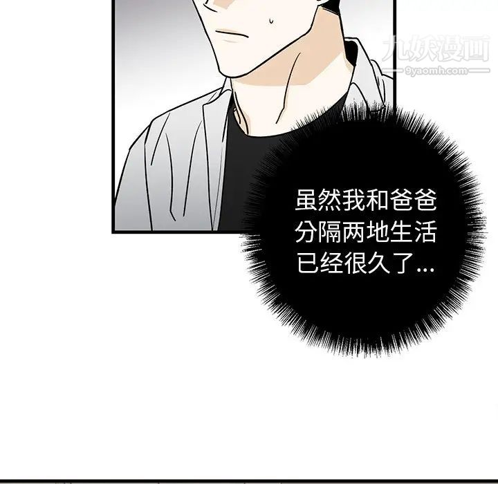 牵我手好吗第16话