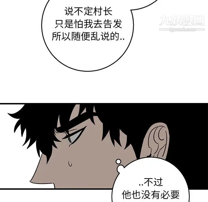 牵我手好吗第16话