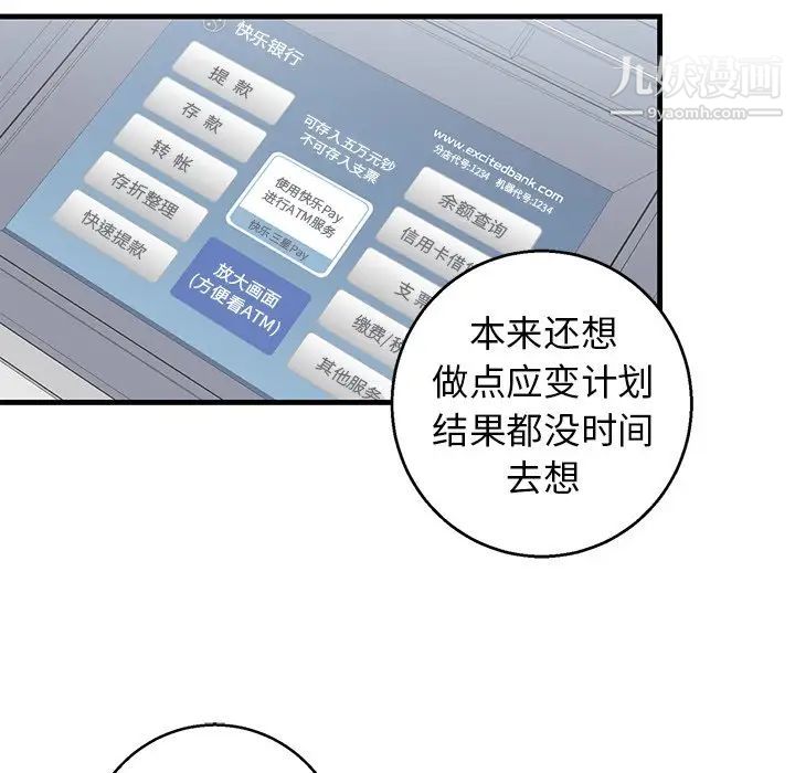 牵我手好吗第16话