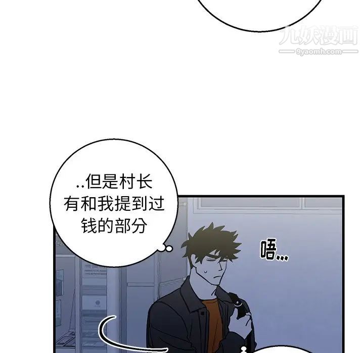 牵我手好吗第16话