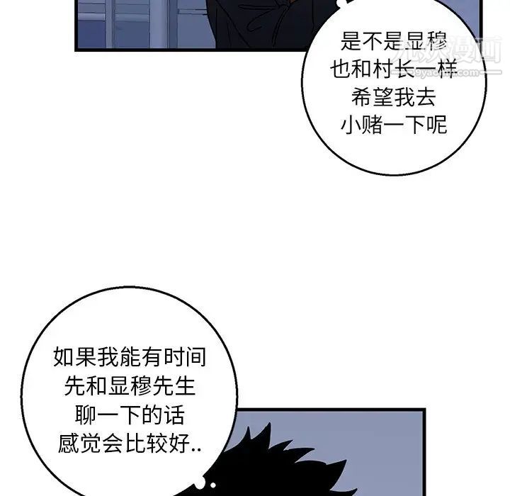 牵我手好吗第16话